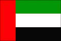 阿联酋国旗，阿拉伯联合酋长国国旗