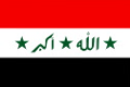 伊拉克国旗，伊拉克共和国国旗