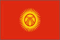 吉尔吉斯斯坦国旗，吉尔吉斯共和国国旗