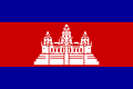 柬埔寨国旗，柬埔寨王国国旗