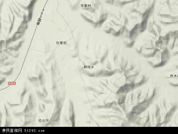 柳南乡地形图 - 柳南乡地形图高清版 - 2024年柳南乡地形图