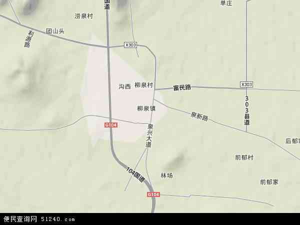 柳泉镇地形图 - 柳泉镇地形图高清版 - 2024年柳泉镇地形图