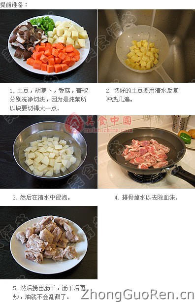 土豆炖肉排的做法