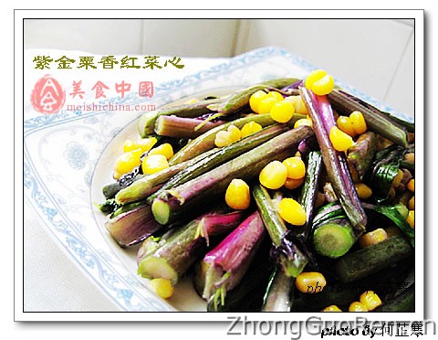 紫金粟米红菜心