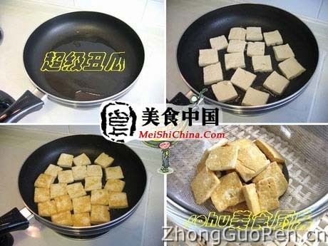 什锦豆腐