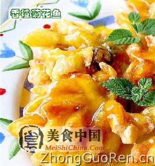 美食中国图片 - 香橙菊花鱼-图解