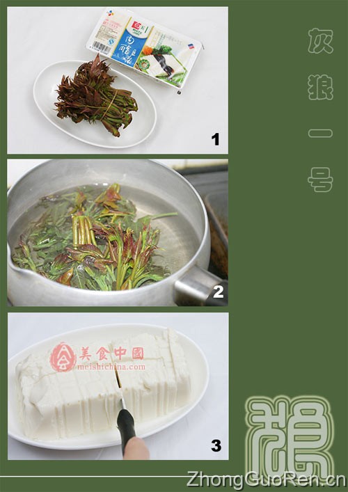 香椿豆腐