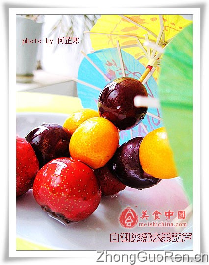 纪念版冰糖水果葫芦