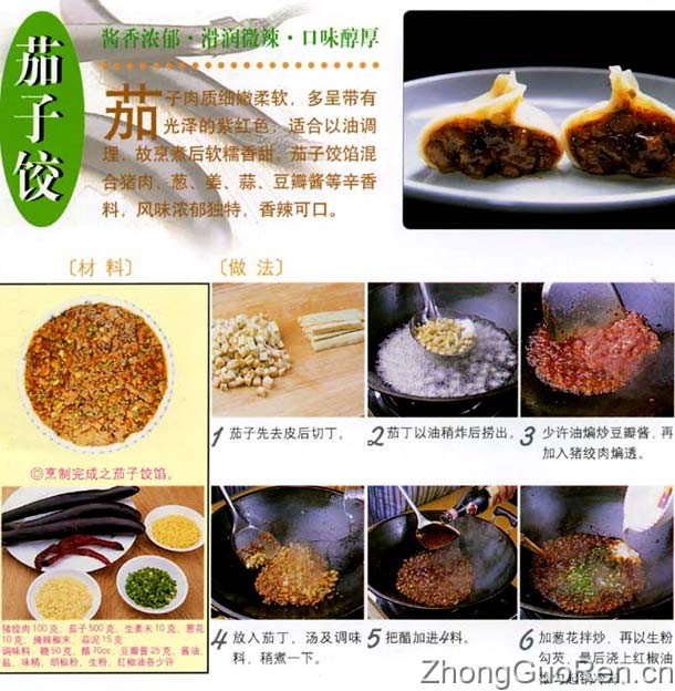 N种手工饺子制作全程图解·美食中国图片-meishichina.com