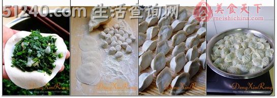 文蛤海菜饺子