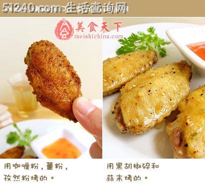 咖喱粉烤鸡翅-黑胡椒烤鸡翅