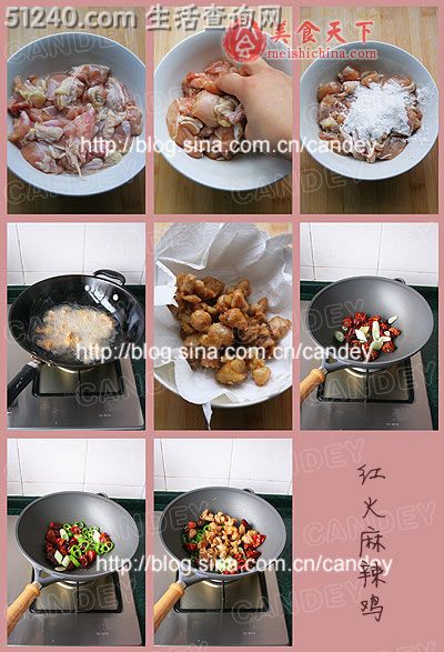 春节喜庆菜系列 -- 红火麻辣鸡