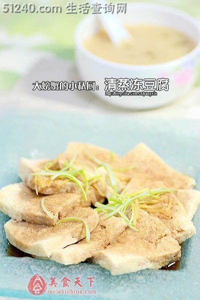 清蒸冻豆腐