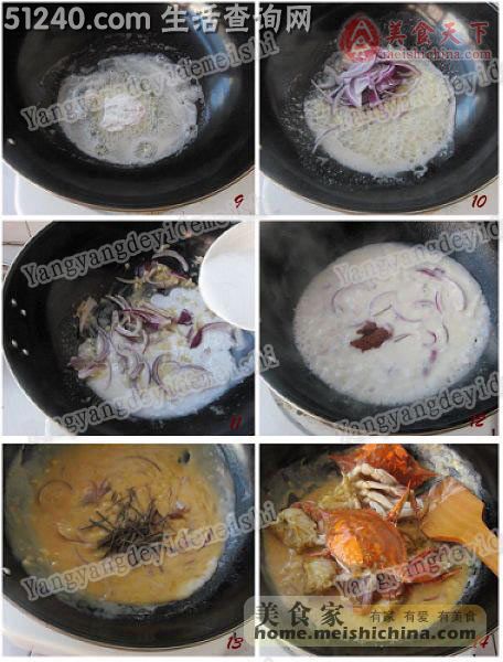 泰式咖喱蟹做法
