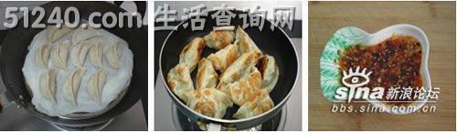 猪肉香菇饺子的做法