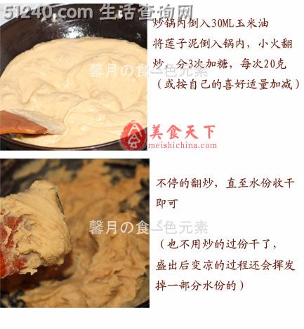 莲蓉红枣月饼