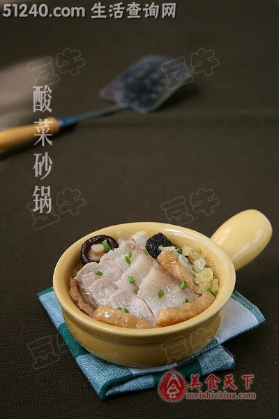 酸菜砂锅 