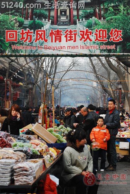 中国最热闹的小吃街