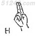 手语H