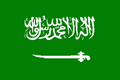 沙特阿拉伯国旗，沙特阿拉伯王国国旗