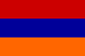 亚美尼亚国旗，亚美尼亚共和国国旗