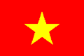 越南国旗，越南社会主义共和国国旗