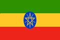 埃塞俄比亚国旗，埃塞俄比亚联邦民主共和国国旗