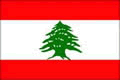 黎巴嫩国旗，黎巴嫩共和国国旗