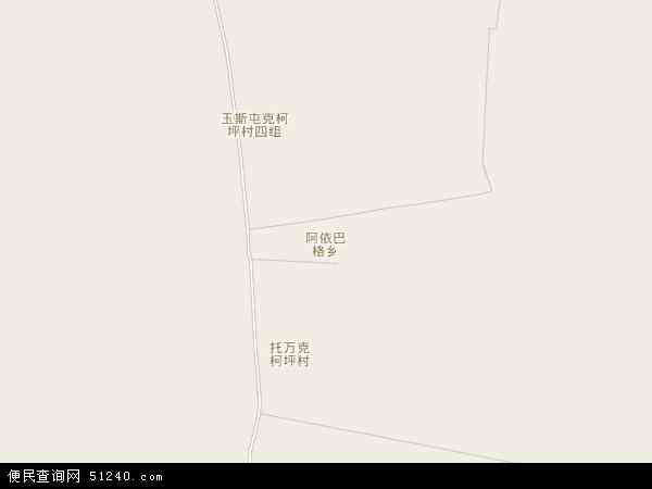 阿依巴格乡地图 - 阿依巴格乡电子地图 - 阿依巴格乡高清地图 - 2024年阿依巴格乡地图