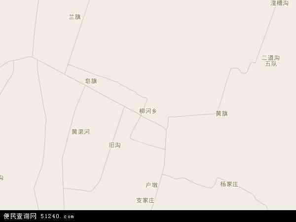 柳河乡地图 - 柳河乡电子地图 - 柳河乡高清地图 - 2024年柳河乡地图