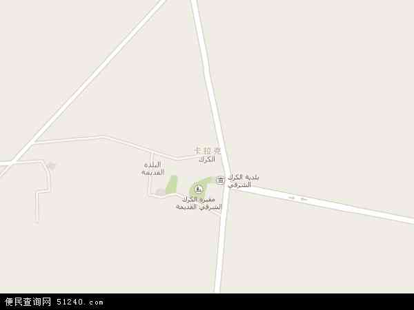 卡拉克地图 - 卡拉克电子地图 - 卡拉克高清地图 - 2024年卡拉克地图