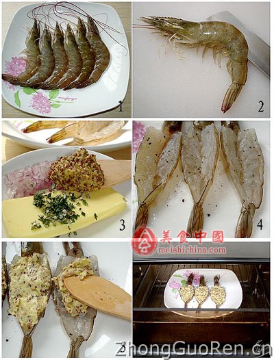 芥茉籽焗大虾