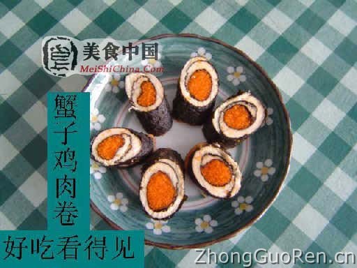 美食中国图片 - 蟹子鸡肉卷