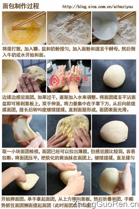 红豆面包(详解面包制作过程)