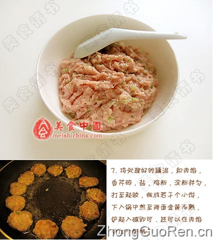 香芹藕饼