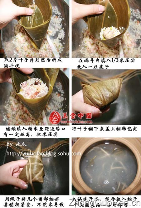 清淡培根粽
