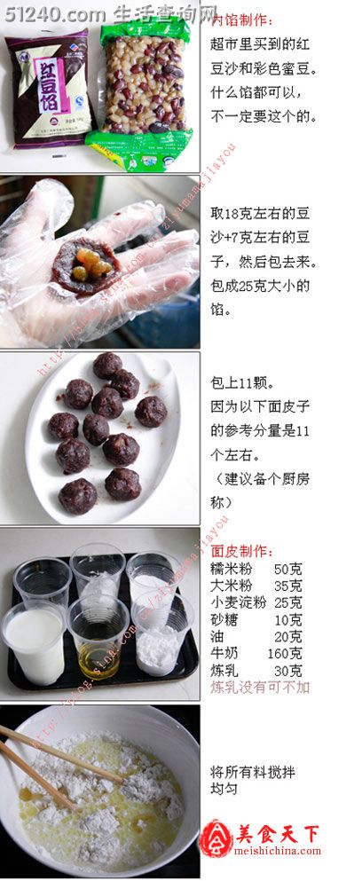 简单易做冰皮月饼