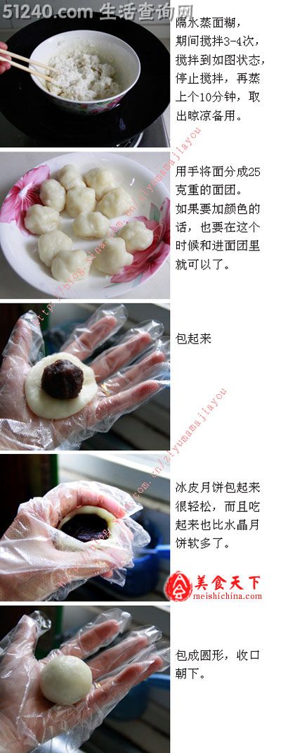 简单易做冰皮月饼