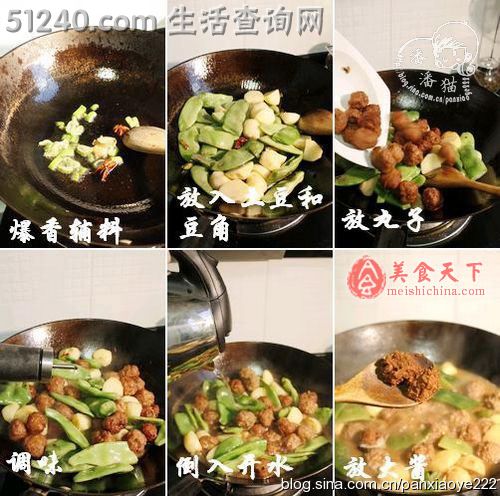 油豆角小土豆炖肉丸