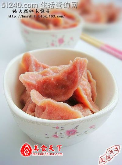 纯天然粉红色饺子