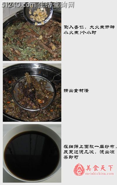 广东凉茶