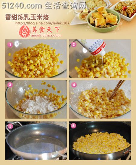 玉米的多种滋味吃法-香甜炼乳玉米烙