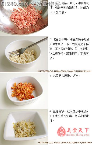 泡菜豆腐水饺