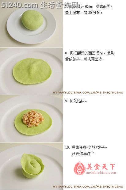 泡菜豆腐水饺