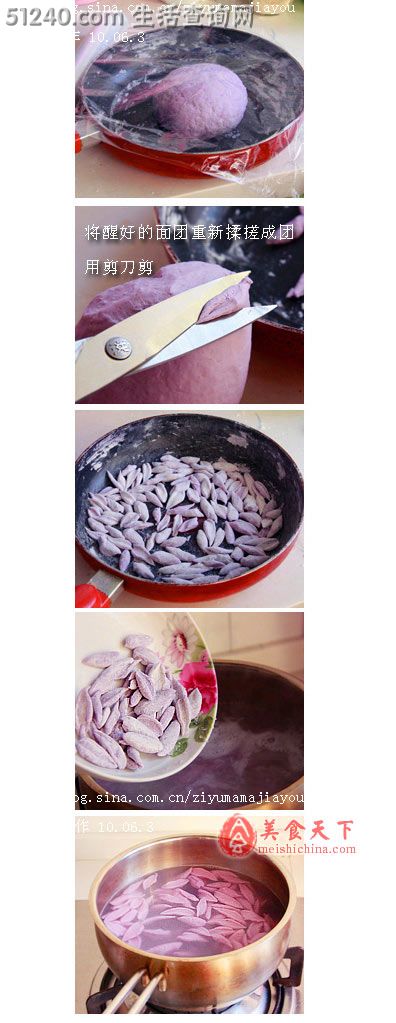 面食可以做得很漂亮-浪漫的紫甘蓝剪刀面