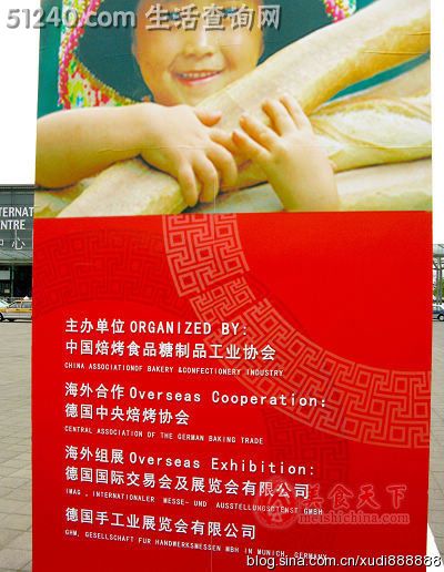 让人口水狂流的展览会--十三届中国国际烘烤展