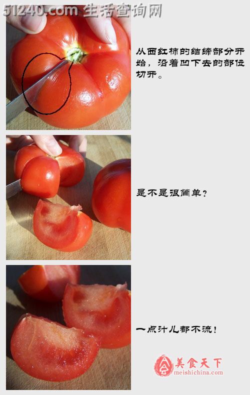 油炸西红柿