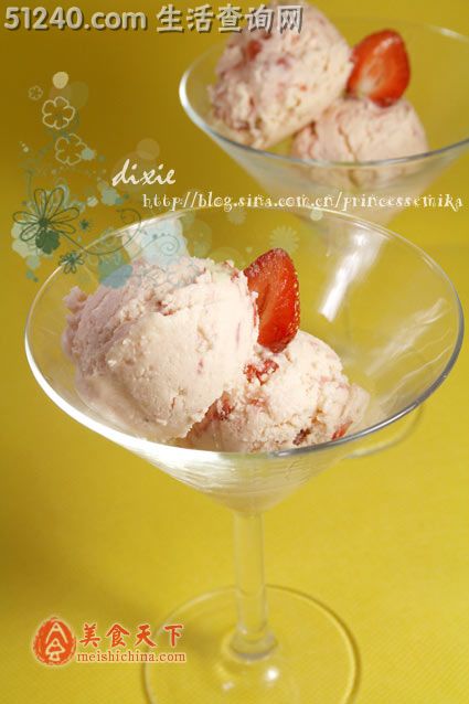 草莓芝士冰淇淋