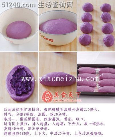 还是那抹紫，紫薯面包。