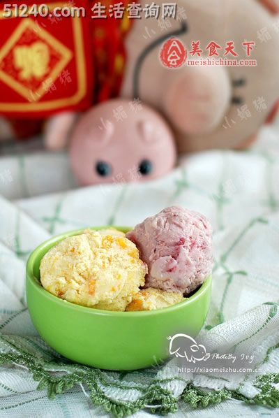 芒果/草莓冰淇淋——以爱情的名义与冰淇淋